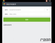 淘宝手机助手——能赚钱的应用市场