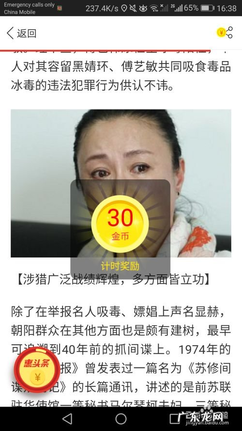 能赚钱的软件——惠头条,下载惠头条赚钱？