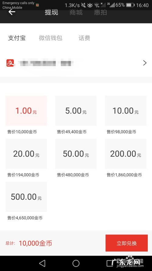 能赚钱的软件——惠头条,下载惠头条赚钱？