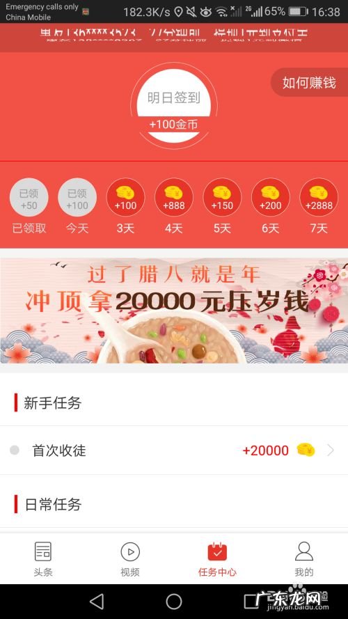 能赚钱的软件——惠头条,下载惠头条赚钱？