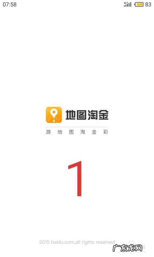 百度地图淘金是怎么赚钱的,每个月能赚多少钱,如何一天赚一万?