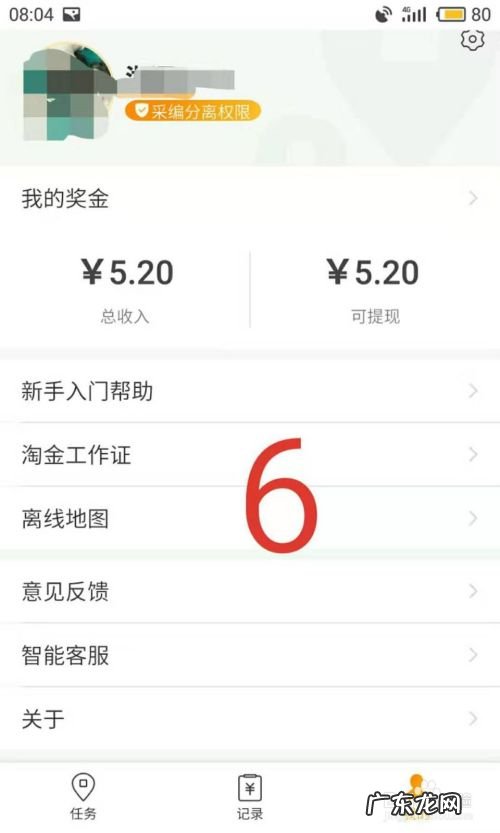 百度地图淘金是怎么赚钱的,每个月能赚多少钱,如何一天赚一万?