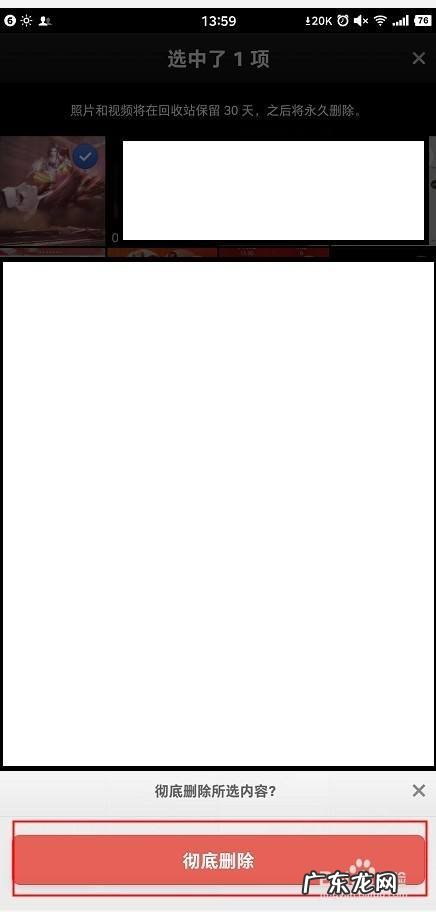 如何真正删除照片,相册里的照片删除了怎么恢复?