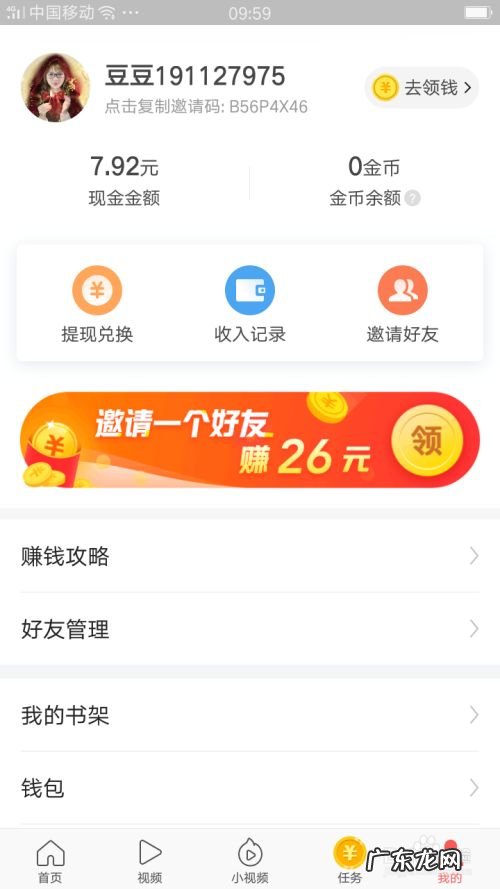 手机看资讯新闻能赚钱的APP有哪些