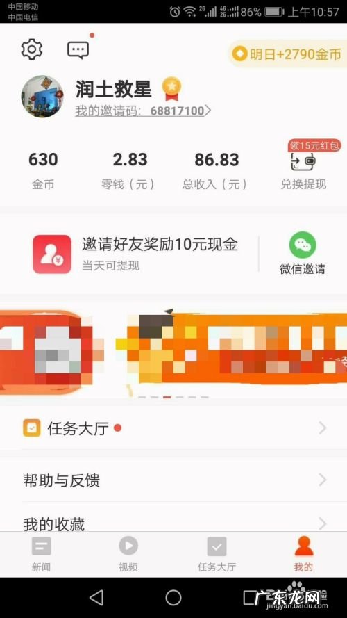 手机看资讯新闻能赚钱的APP有哪些