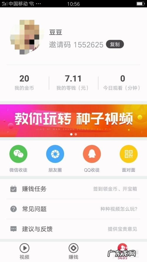 手机看资讯新闻能赚钱的APP有哪些