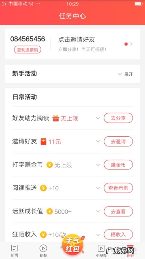 手机看资讯新闻能赚钱的APP有哪些