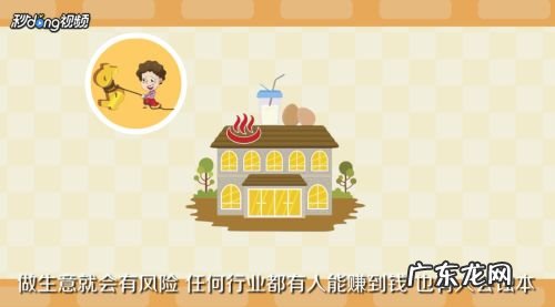 开早餐店能赚钱吗