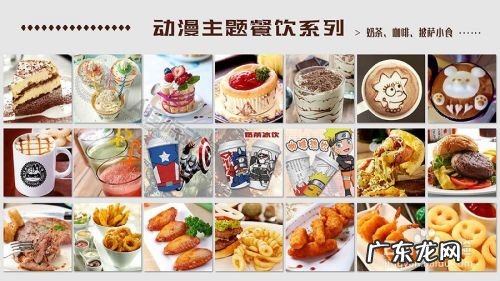 开动漫奶茶店能赚钱吗,奶茶店一年能赚多少？