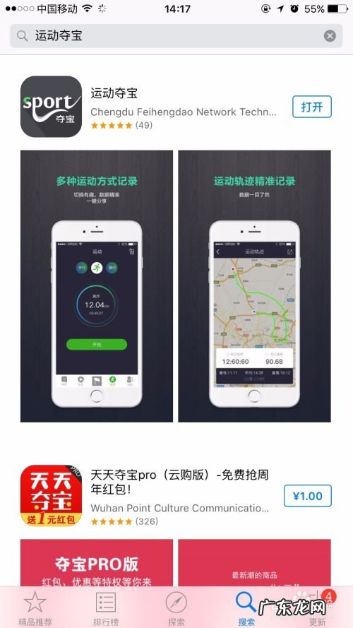 运动夺宝能赚钱,答题夺宝赚钱是真的吗？