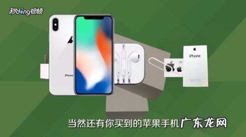 苹果手机盒子里有什么,苹果13手机盒里的配件?