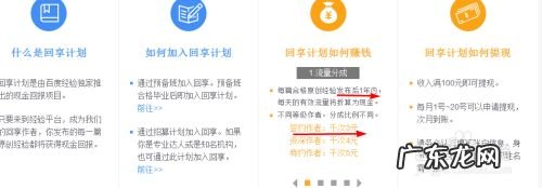 百度回享计划能赚钱吗,新回享计划官网?
