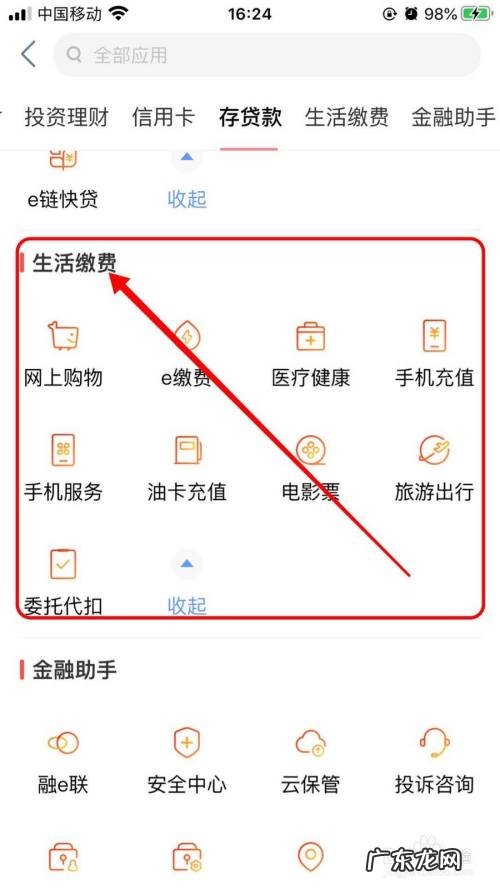 手机银行有什么用途,手机银行有必要开通吗？
