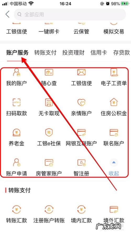 手机银行有什么用途,手机银行有必要开通吗？