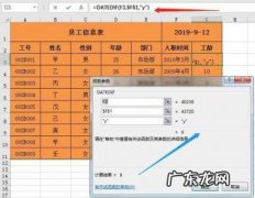 计算工龄的函数公式几年几个月几天 计算工龄的函数公式