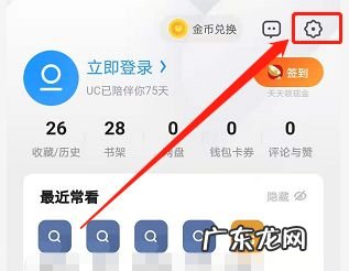 如何设置手机UC浏览器的字体为稳健体,手机浏览器字体怎么变大?