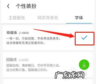 如何设置手机UC浏览器的字体为稳健体,手机浏览器字体怎么变大?
