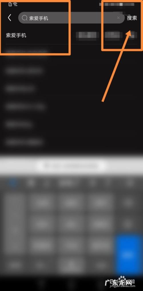 索爱有什么手机,索爱手机全部机型大全？