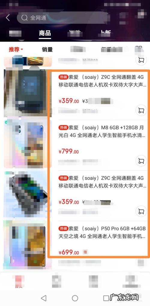 索爱有什么手机,索爱手机全部机型大全？