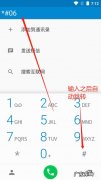 手机拨号键比较实用的功能