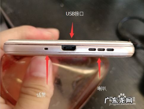 手机底部的小孔有什么功能