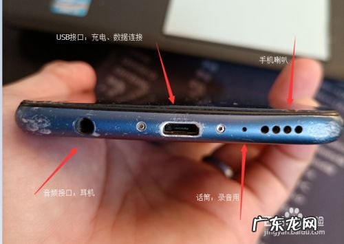 手机底部的小孔有什么功能