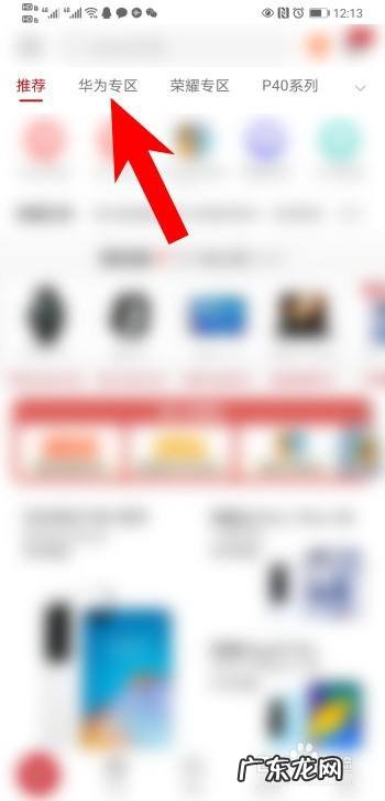 买华为手机在哪里买比较放心,买华为去实体店好还是网上好?