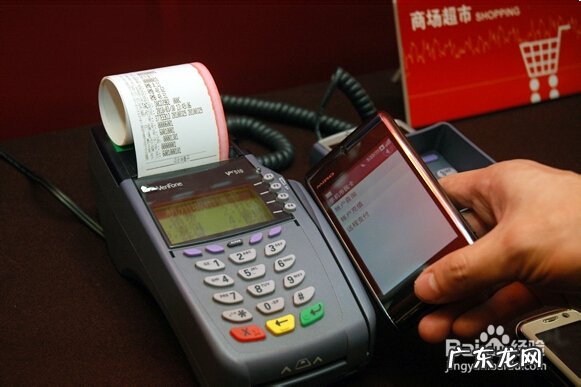 那些手机支付方式比较安全,第三种支付方式是什么?