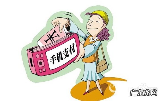 那些手机支付方式比较安全,第三种支付方式是什么?