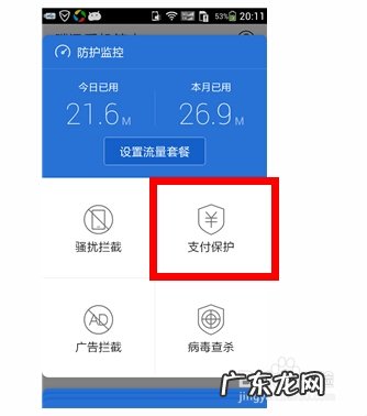 那些手机支付方式比较安全,第三种支付方式是什么?