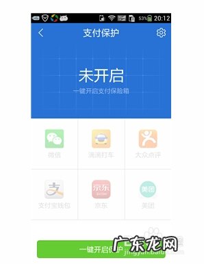 那些手机支付方式比较安全,第三种支付方式是什么?
