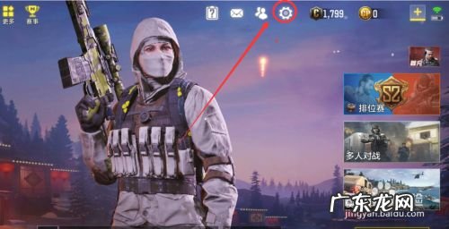 使命战场灵敏度怎么调最稳