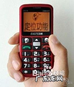 老人手机有什么特别的