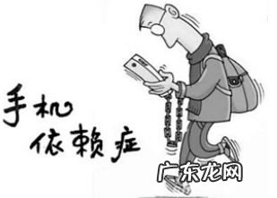 吃饭玩手机的危害,玩手机的现象?