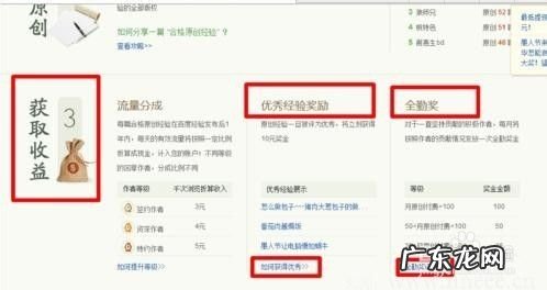 网赚项目之百度经验赚钱方法