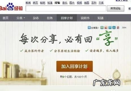 网赚项目之百度经验赚钱方法