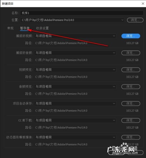 Pr教程——新建一个项目,辽宁新建化工项目?