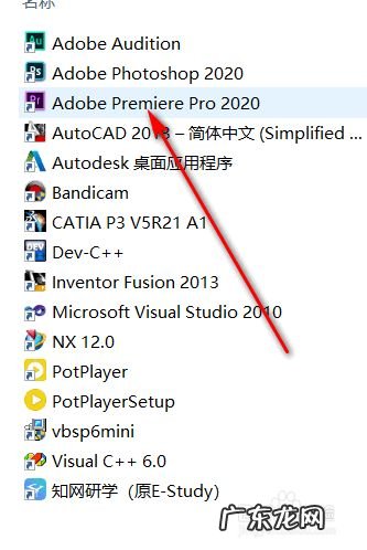 Pr教程——新建一个项目,辽宁新建化工项目?