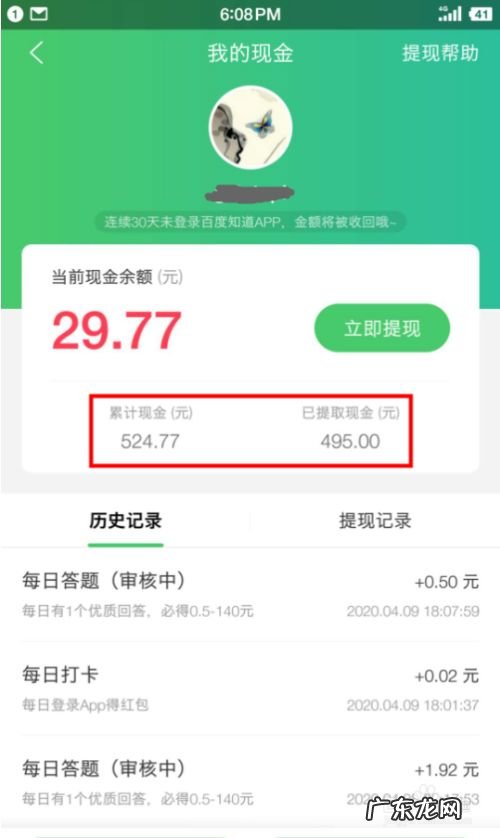 百度知道赚钱教程,百度问答怎么赚钱?