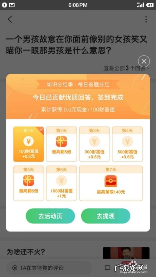 百度知道赚钱教程,百度问答怎么赚钱?