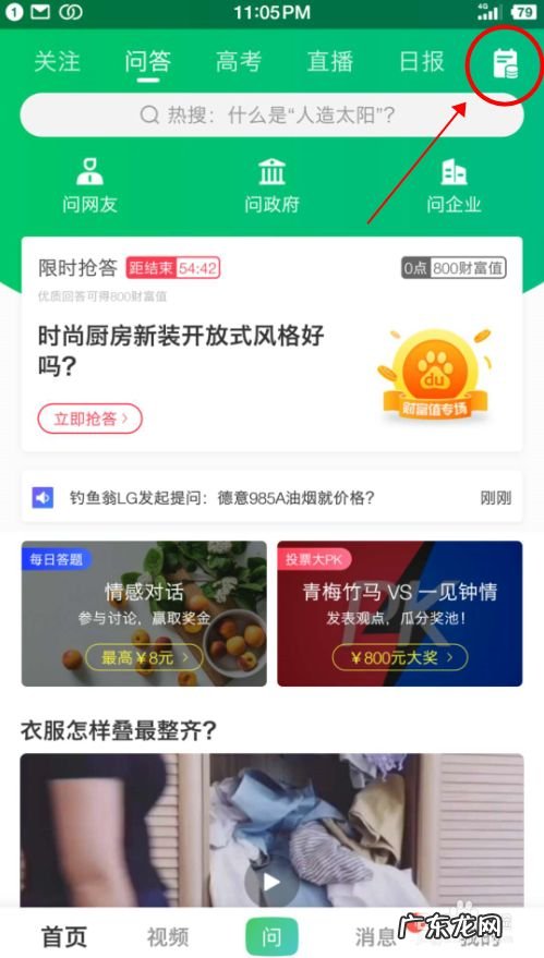 百度知道赚钱教程,百度问答怎么赚钱?