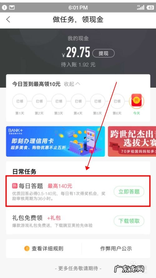 百度知道赚钱教程,百度问答怎么赚钱?