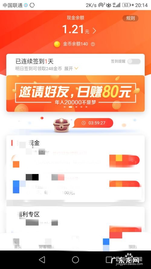 现在手机在网上真的能赚钱吗,手机上能挣钱的软件有哪些?