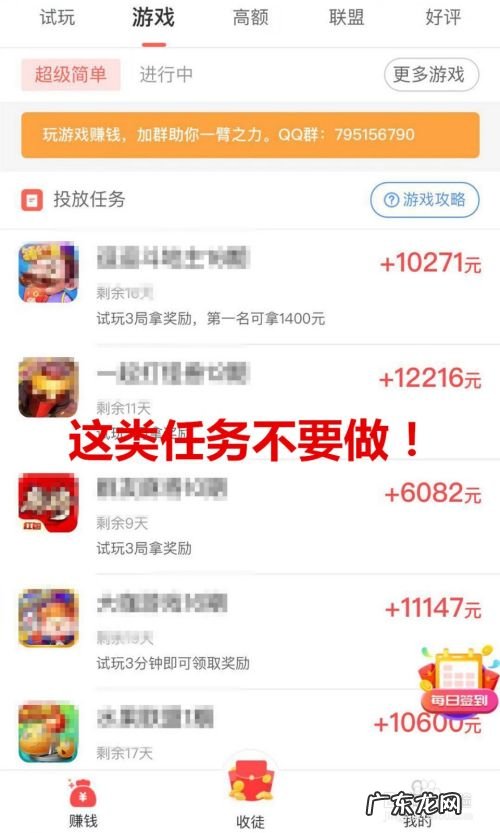 手机APP试玩赚钱是骗局吗,app试玩能长期干吗?