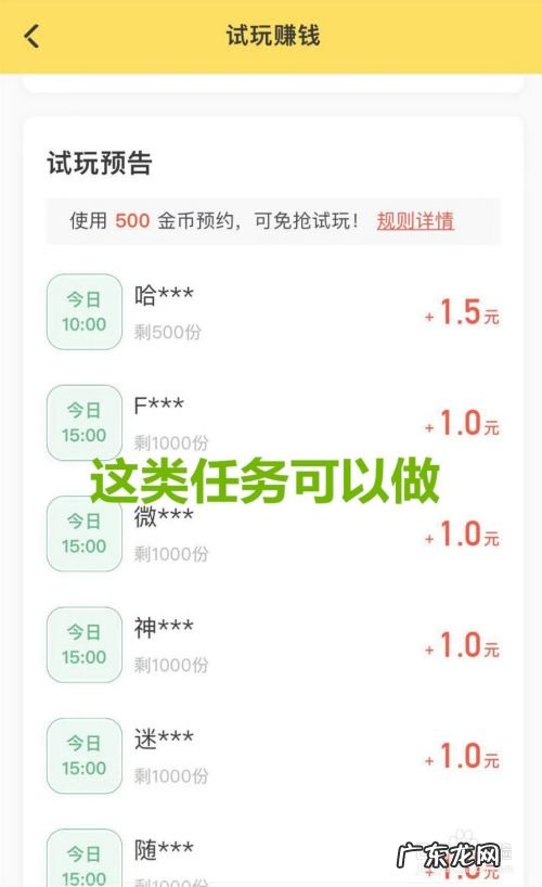 手机APP试玩赚钱是骗局吗,app试玩能长期干吗?