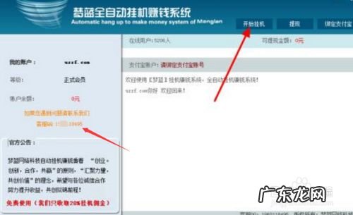 揭秘全自动挂机赚钱软件是真的吗,自动看广告挂机赚钱安卓?