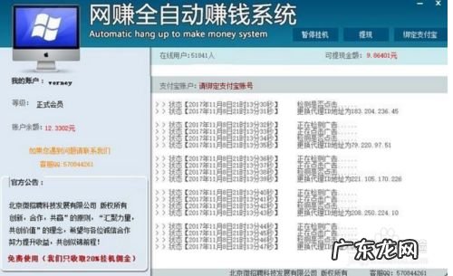 揭秘全自动挂机赚钱软件是真的吗,自动看广告挂机赚钱安卓?