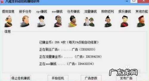 揭秘全自动挂机赚钱软件是真的吗,自动看广告挂机赚钱安卓?