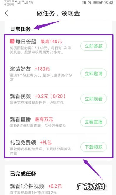 安全手机赚钱方法,一天赚100快小方法?