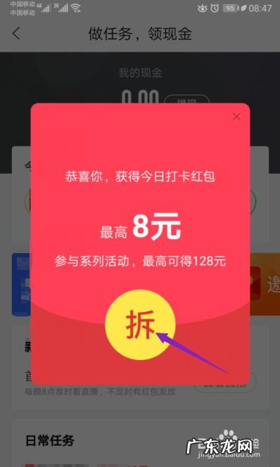 安全手机赚钱方法,一天赚100快小方法?